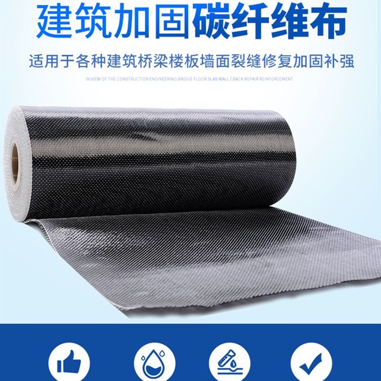 碳纖維加固和粘鋼加固哪個更貴？（碳纖維加固和粘鋼加固哪個更貴百度愛采購搜索全網(wǎng)5篇） 行業(yè)新聞 第3張