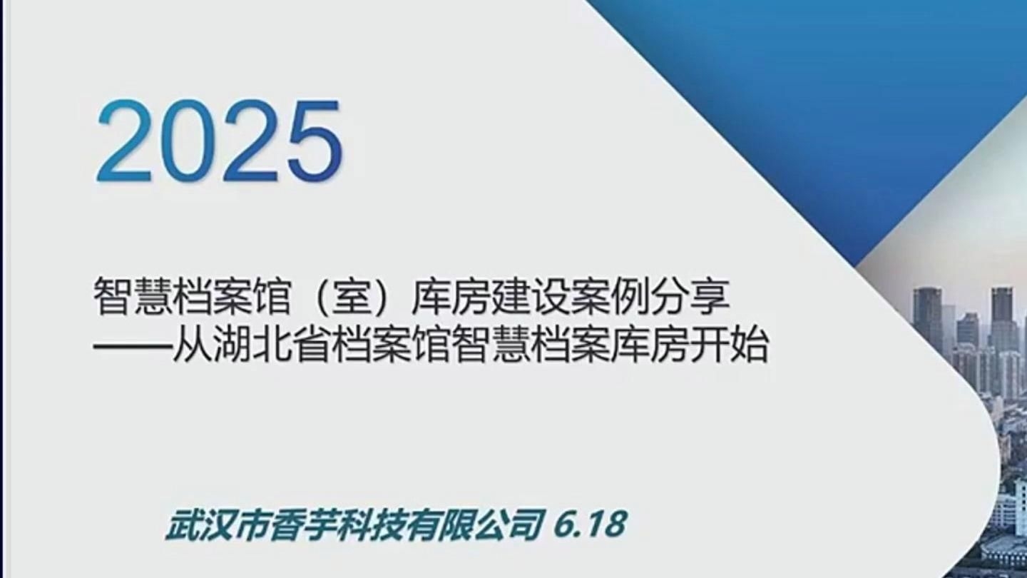 檔案室信息化建設包括哪些內容？（檔案室信息化建設包括哪些內容共參考3篇資料） 行業(yè)新聞 第1張