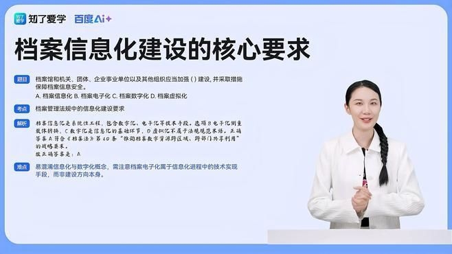 檔案室信息化建設包括哪些內容？（檔案室信息化建設包括哪些內容共參考3篇資料） 行業(yè)新聞 第2張