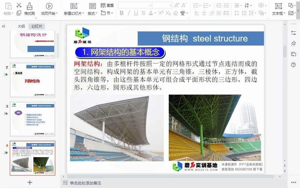 網架高度對結構有何影響？（網架高度與跨度速查表） 行業(yè)新聞 第1張