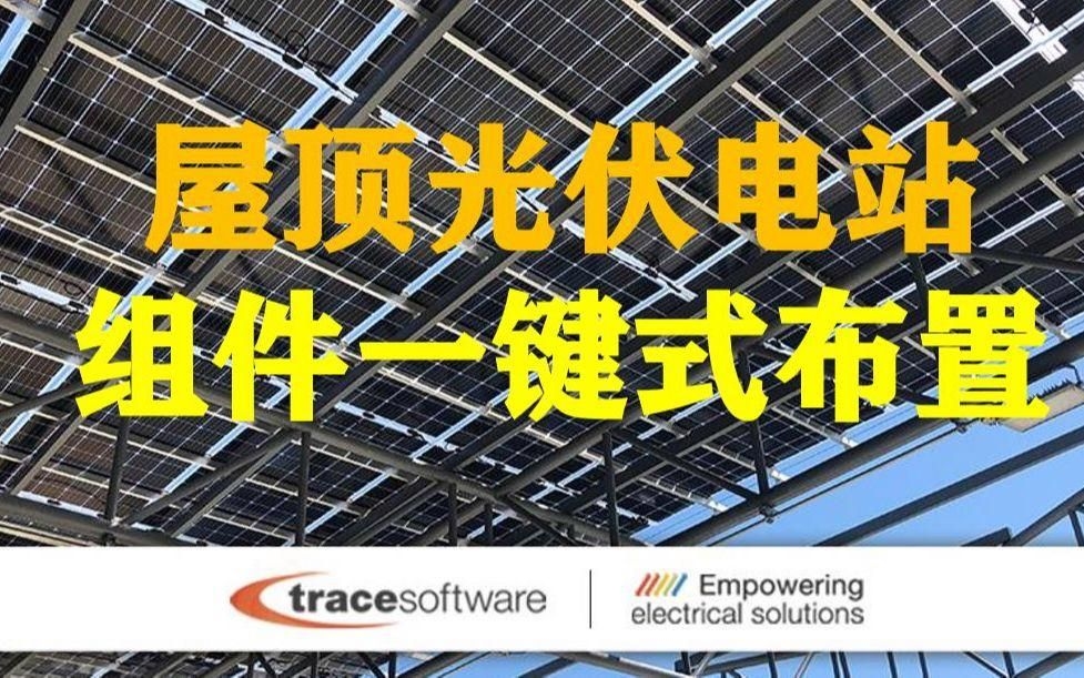 有哪些適合彩鋼瓦屋頂?shù)墓夥M件類型？（彩鋼瓦屋頂光伏組件安裝教程全民小視頻全民小視頻） 行業(yè)新聞 第6張