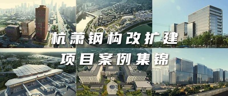 有哪些知名的鋼結(jié)構(gòu)住房案例？（現(xiàn)代宜居房之鋼結(jié)構(gòu)建筑——龍門鎮(zhèn)） 行業(yè)新聞 第2張