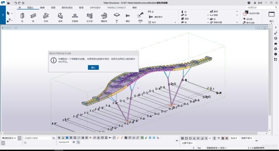 鋼結(jié)構設計軟件有哪些免費版本？（鋼結(jié)構設計軟件免費版本有哪些） 行業(yè)新聞 第5張