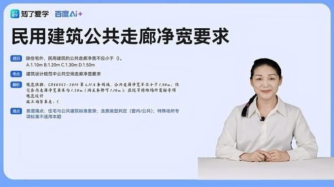 連廊寬度是否可以超過(guò)2米？（鄭州一小區(qū)加裝電梯連廊長(zhǎng)度近5米,有業(yè)主反對(duì)成被告新浪網(wǎng)） 行業(yè)新聞 第6張