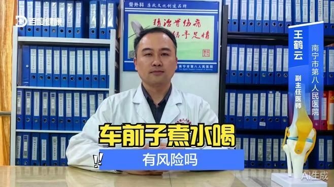 車前子可以長期食用嗎？（車前子可以長期食用嗎百度健康-去問診） 行業(yè)新聞 第4張