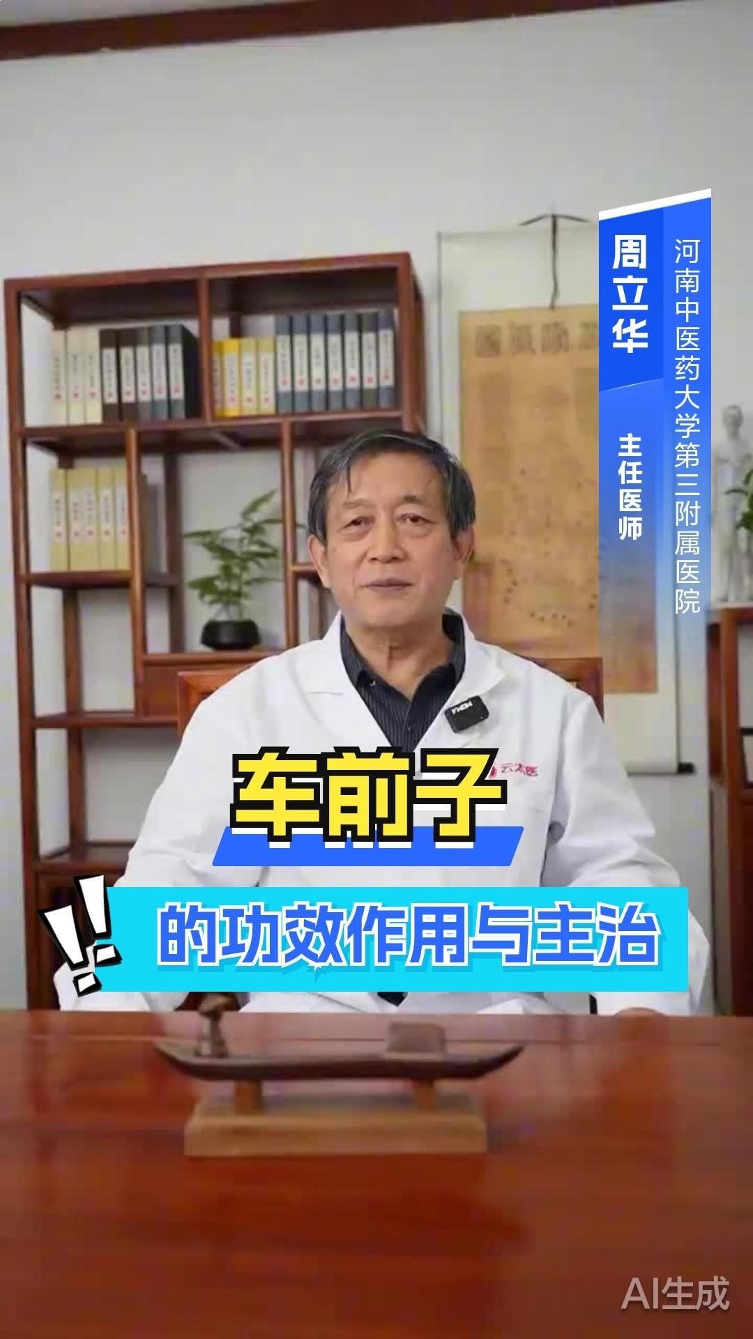 車前子可以長期食用嗎？（車前子可以長期食用嗎百度健康-去問診） 行業(yè)新聞 第6張