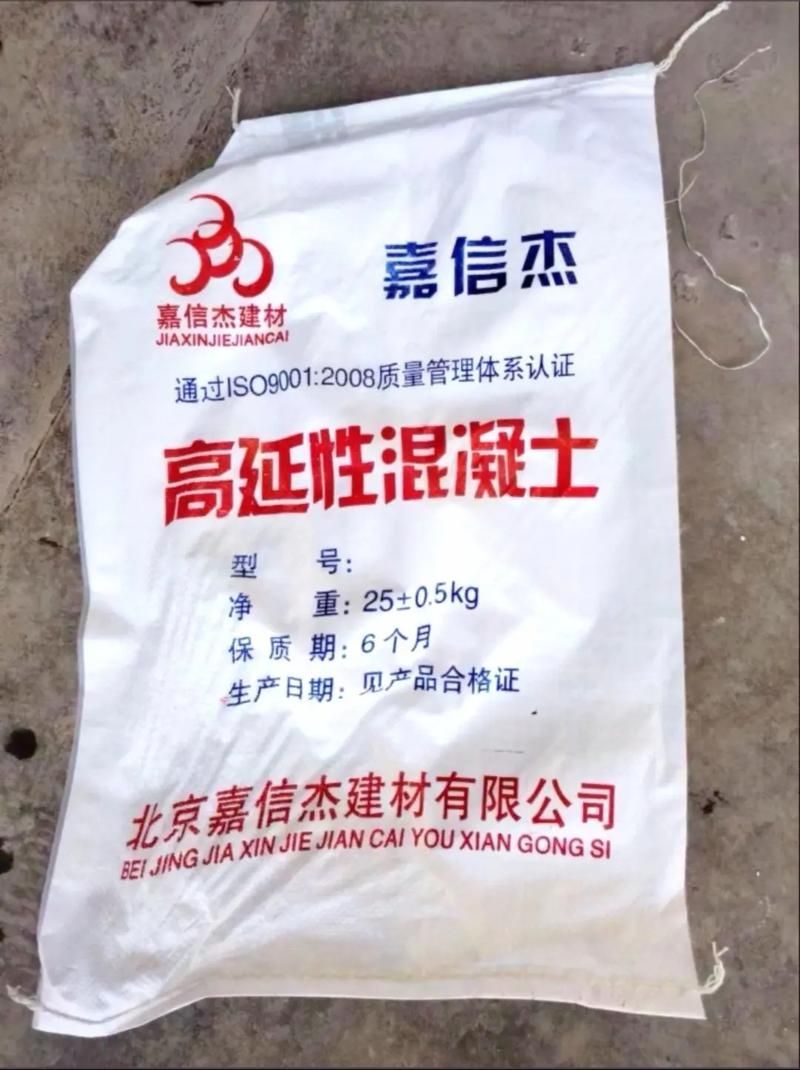 給我推薦一些口碑好的高延性混凝土廠家 行業(yè)新聞 第1張 給我推薦一些口碑好的高延性混凝土廠家 行業(yè)新聞 第1張