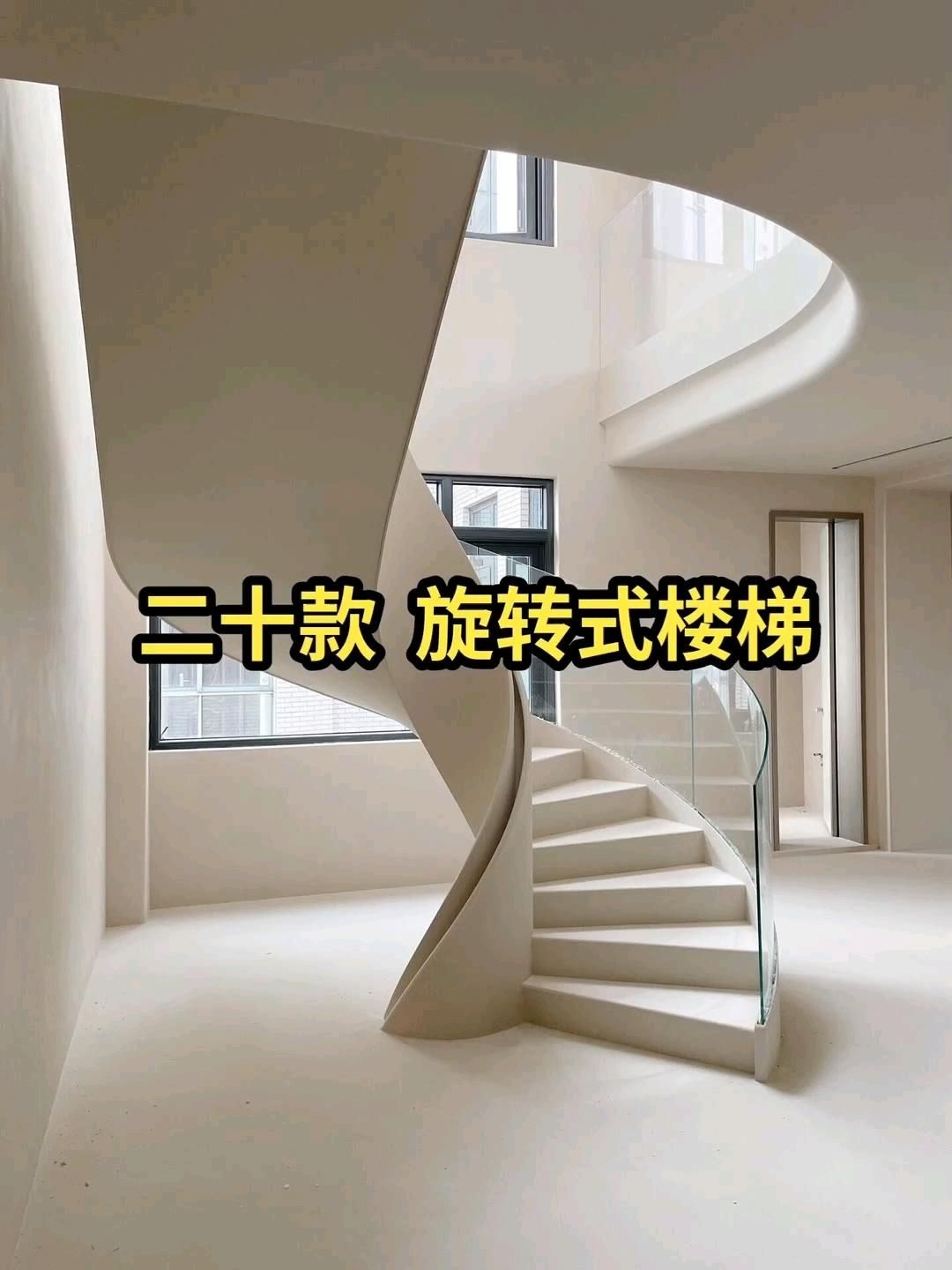 有沒有更多螺旋樓梯的變形圖？（螺旋樓梯變形圖應(yīng)該能給你靈感,這些螺旋樓梯變形圖應(yīng)該能給你靈感） 行業(yè)新聞 第12張