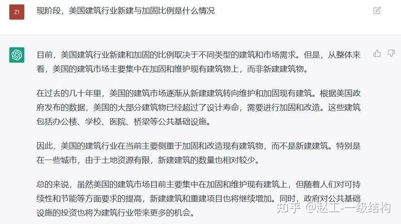 建筑加固改造行業(yè)的技術發(fā)展趨勢如何？（建筑加固改造行業(yè)的技術發(fā)展趨勢如何三個皮匠報告） 行業(yè)新聞 第3張