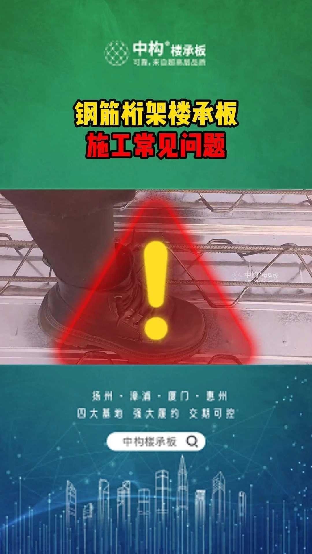 有沒有更詳細(xì)的桁架板安裝視頻？ 行業(yè)新聞