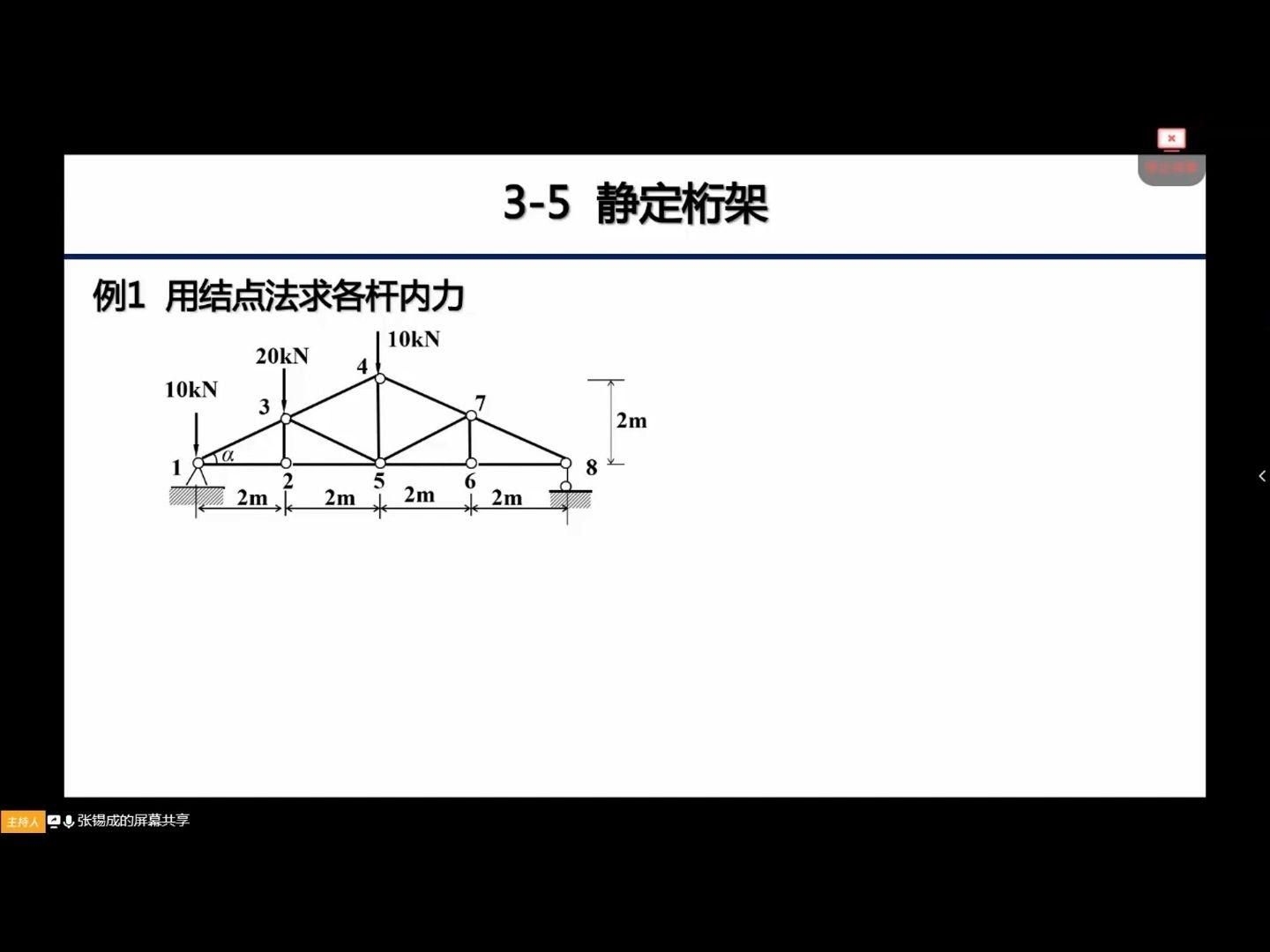 桁架設(shè)計需要哪些計算步驟？（桁架設(shè)計需要哪些計算步驟,） 行業(yè)新聞 第3張