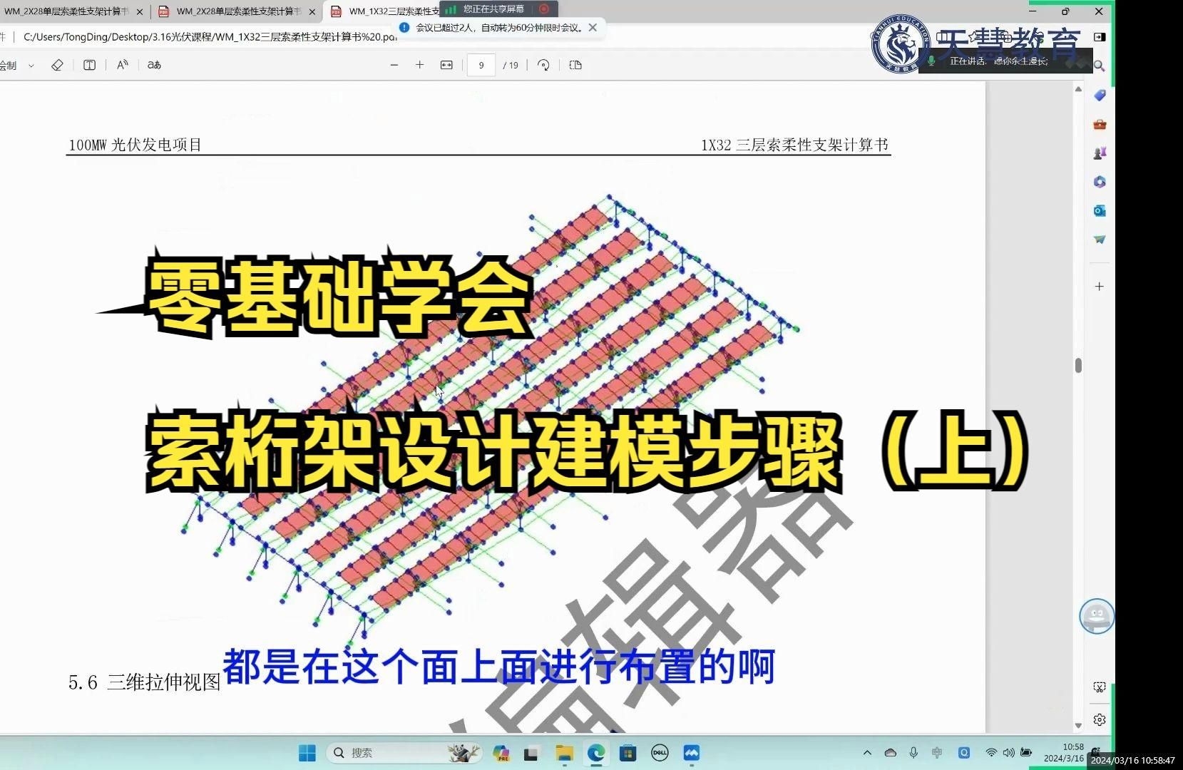 桁架設(shè)計需要哪些計算步驟？（桁架設(shè)計需要哪些計算步驟,） 行業(yè)新聞 第8張