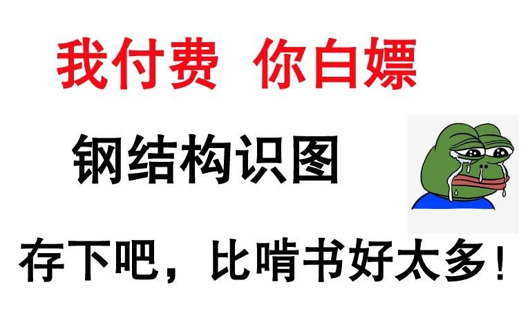 如何快速識(shí)讀鋼結(jié)構(gòu)圖紙？ 行業(yè)新聞