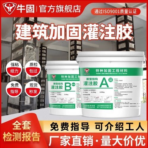 如何選擇高質(zhì)量的灌注粘鋼膠？ 行業(yè)新聞