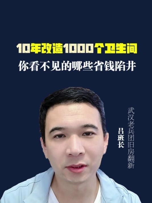 舊房子翻新哪些部分最花錢？（2023舊房裝修改造一般要多少錢2023舊房裝修價(jià)格一覽） 行業(yè)新聞 第11張