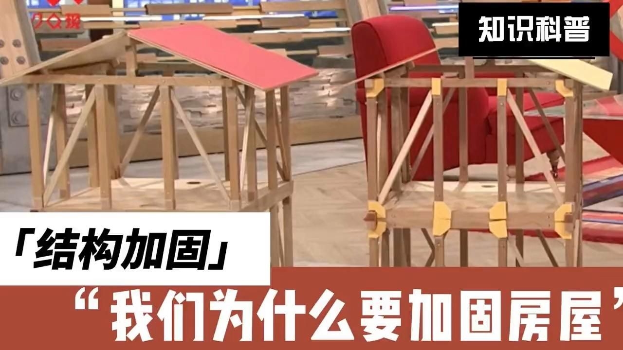 哪些房屋需要加固？ 行業(yè)新聞 第5張