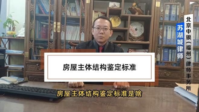 哪些房屋需要加固？ 行業(yè)新聞 第10張