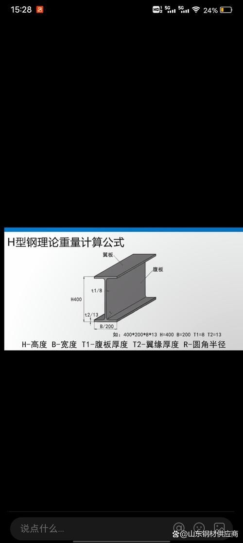 如何獲取鋼桁架的截面參數(shù)？（如何獲取鋼桁架截面參數(shù)） 行業(yè)新聞 第4張