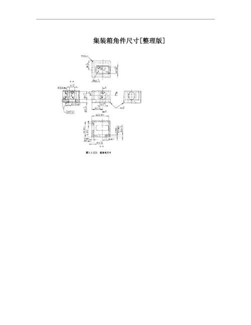 如何選擇合適的集裝箱角件？（如何選擇集裝箱角件） 行業(yè)新聞 第4張