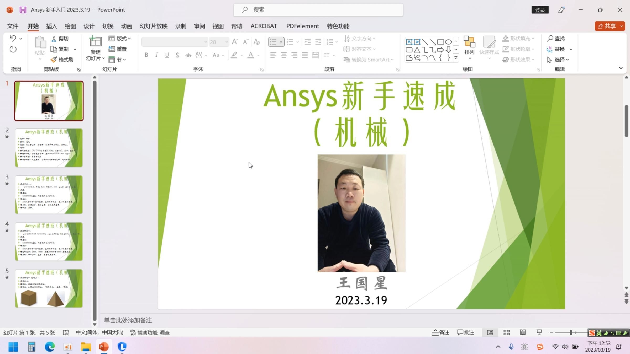 如何用軟件進行鋼結構受力分析？ 行業(yè)新聞 第7張