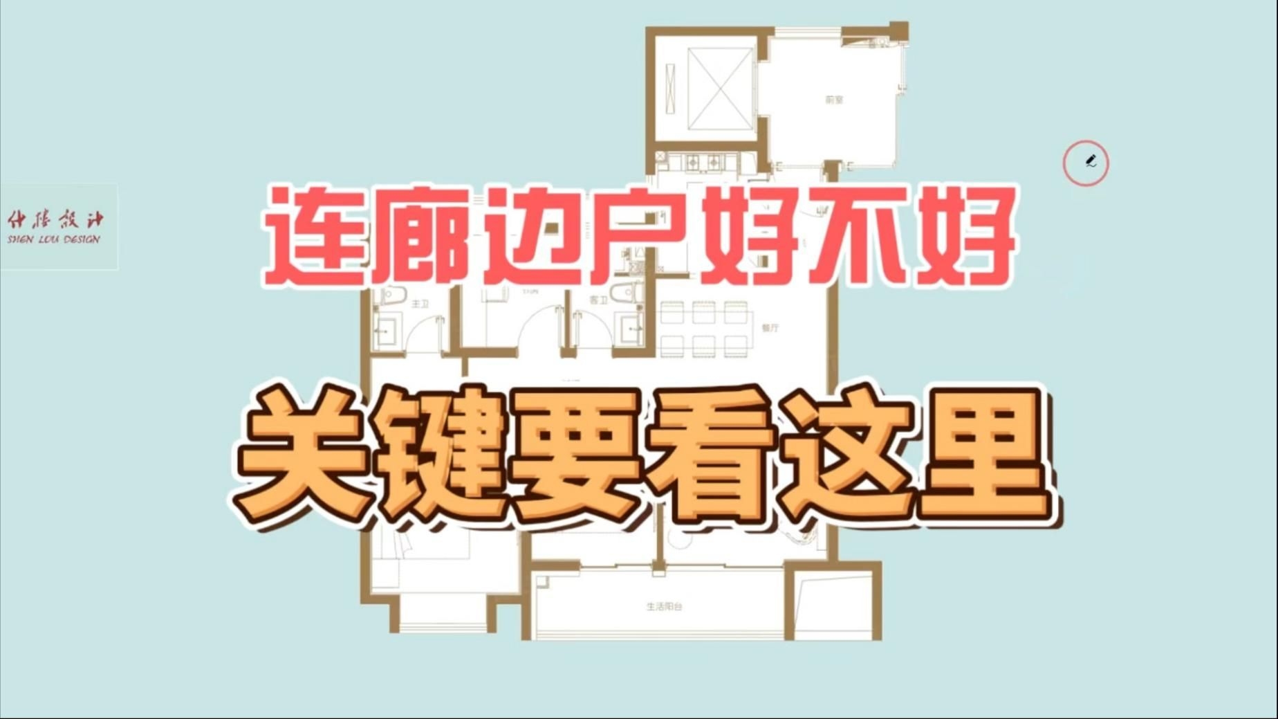 連廊設(shè)計對邊戶有何影響？（連廊設(shè)計對邊戶的影響） 行業(yè)新聞 第2張