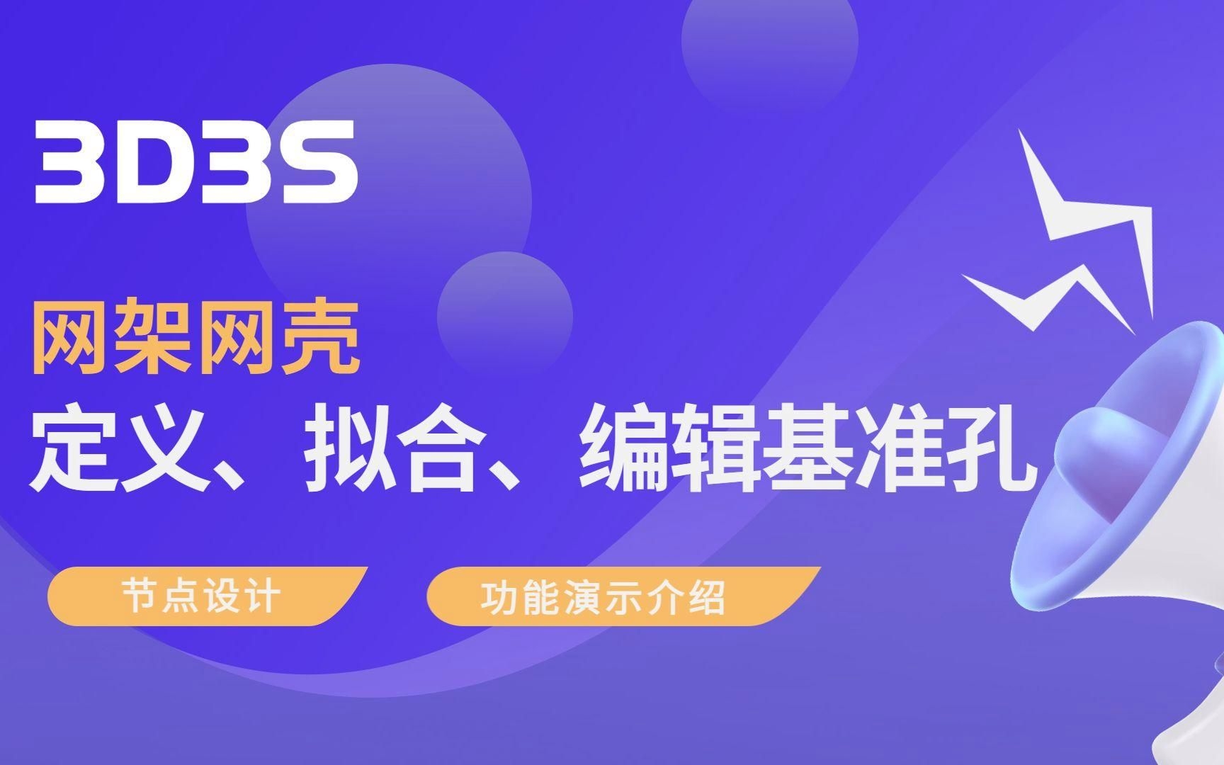 有沒(méi)有網(wǎng)架設(shè)計(jì)教程視頻？（網(wǎng)架設(shè)計(jì)教程視頻有哪些3d3s教程視頻） 行業(yè)新聞 第1張