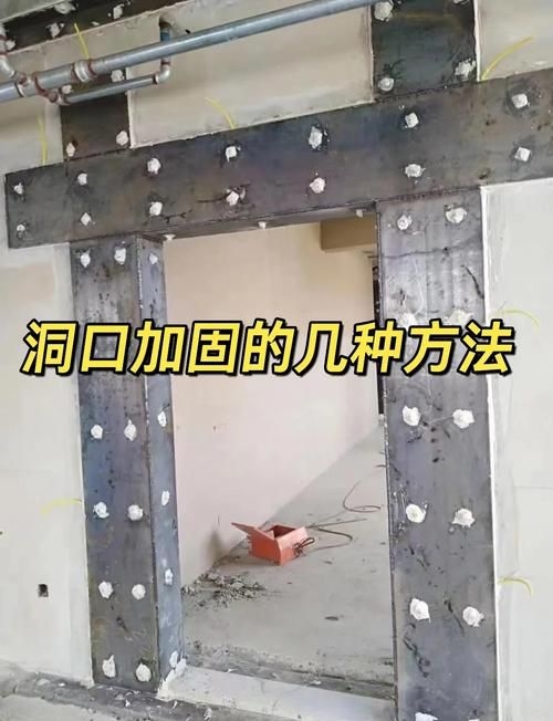 承重墻開門需要哪些手續(xù)（北京住建委承重墻開門流程圖、加固標(biāo)準(zhǔn)圖集、規(guī)范講解） 行業(yè)新聞 第1張