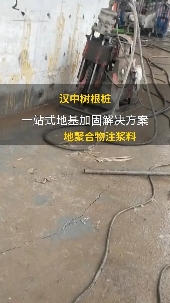 地基下沉后如何快速修復？（北京地基下沉后如何快速修復） 行業(yè)新聞 第8張