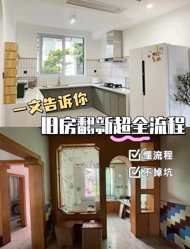 有哪些舊房翻新項(xiàng)目必做？（舊房翻新必做的6個(gè)項(xiàng)目，你知道嗎） 行業(yè)新聞 第2張