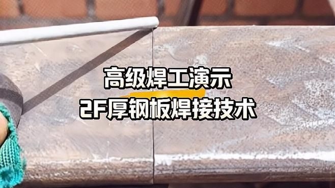 有沒有鋼結(jié)構(gòu)制作的視頻教程？（中文鋼結(jié)構(gòu)制作視頻教程，鋼結(jié)構(gòu)制作的視頻教程需要詳解） 行業(yè)新聞 第1張