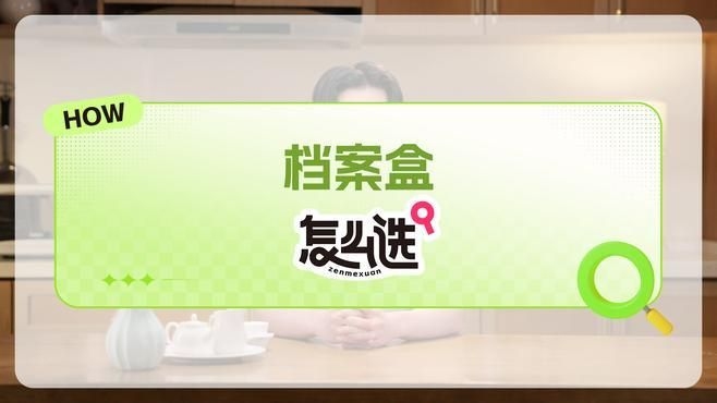 如何選擇適合的檔案裝具？（如何選擇適合的檔案裝具，選擇適合的檔案裝具選型對(duì)照表） 行業(yè)新聞