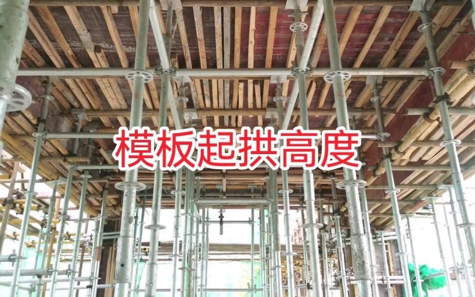 起拱規(guī)范有哪些具體規(guī)定 行業(yè)新聞 第2張