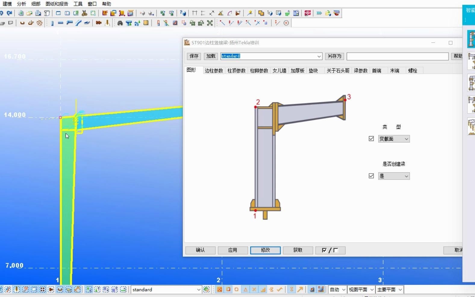 鋼結(jié)構(gòu)圖紙深化需要哪些技能？（鋼結(jié)構(gòu)圖紙深化的核心） 行業(yè)新聞 第6張