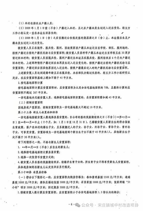 空心板老房子拆遷有哪些額外補(bǔ)償 行業(yè)新聞 第7張