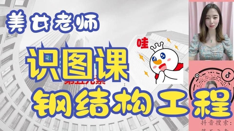 有哪些常見的鋼結構基礎類型？（常見的鋼結構基礎類型） 行業(yè)新聞 第2張