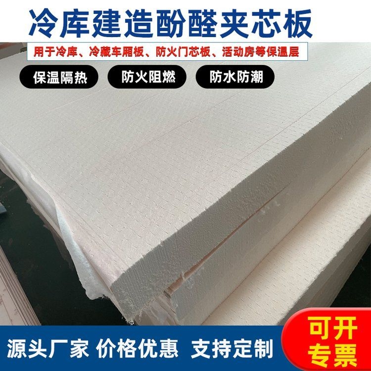 有哪些冷凍庫保溫材料推薦？（冷凍庫保溫材料推薦） 行業(yè)新聞