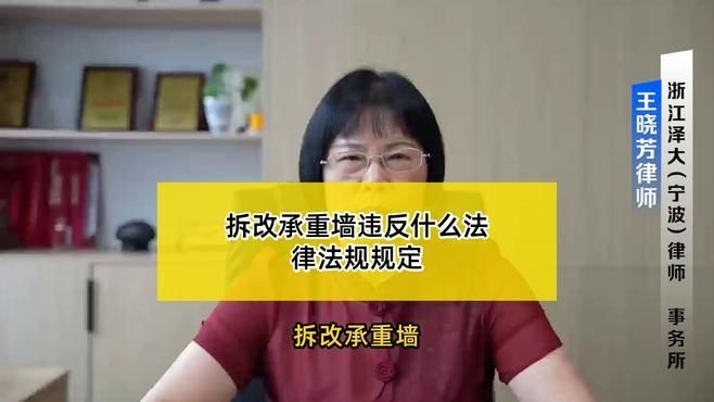 承重墻拆除需要哪些手續(xù)？（承重墻拆除需要哪些手續(xù)） 行業(yè)新聞 第1張