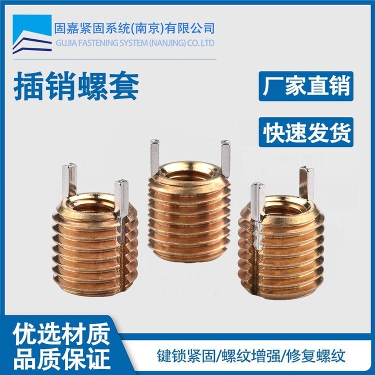 銷鍵加固有哪些常見(jiàn)品牌（銷鍵加固有哪些常見(jiàn)品牌調(diào)用工具） 行業(yè)新聞