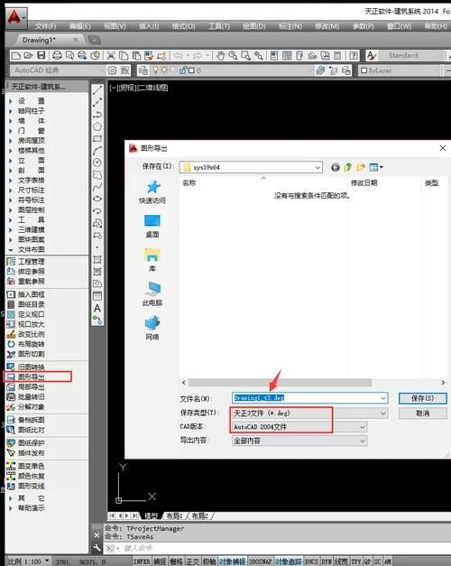 MSTCAD有哪些特色功能？（mstcad有哪些特色功能,用戶要求詳解mstcad的特色功能） 行業(yè)新聞 第4張
