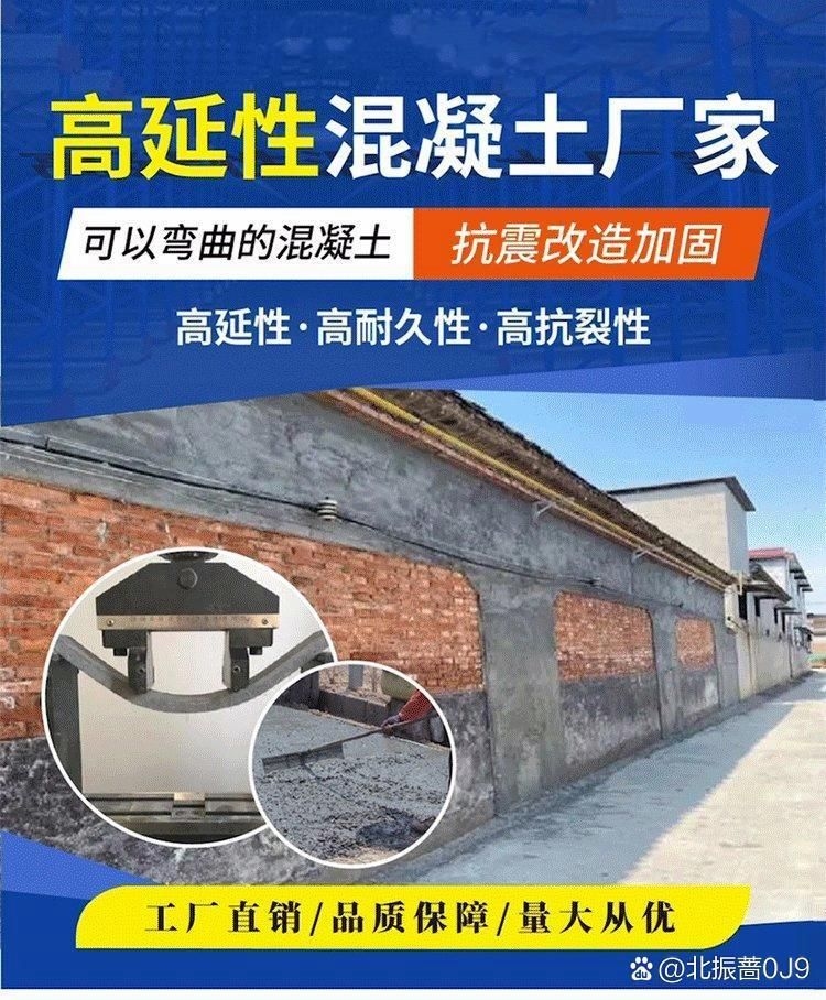 高延性混凝土有哪些優(yōu)點（高延性混凝土有哪些優(yōu)點高延性混凝土施工技術要點清單） 行業(yè)新聞 第2張