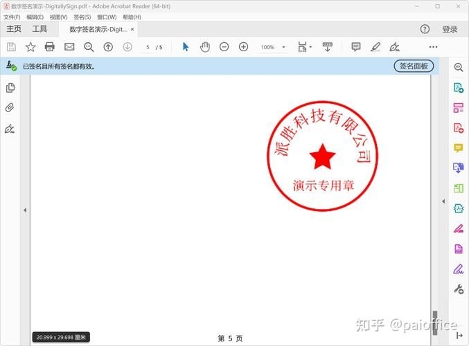 如何驗(yàn)證PDF資源的完整性（pdf完整性驗(yàn)證） 行業(yè)新聞 第3張