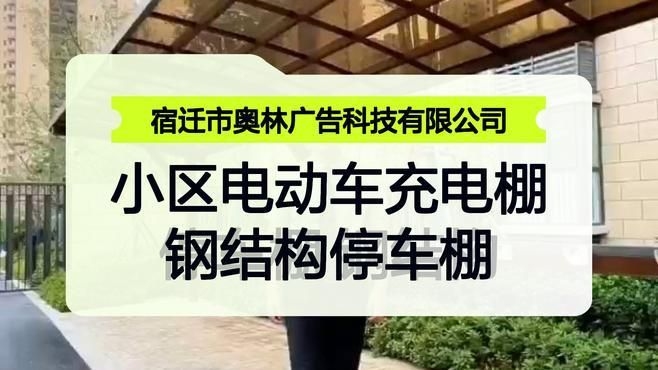 有沒有停車棚鋼結(jié)構(gòu)圖紙參考？（停車棚鋼結(jié)構(gòu)圖紙參考） 行業(yè)新聞 第2張