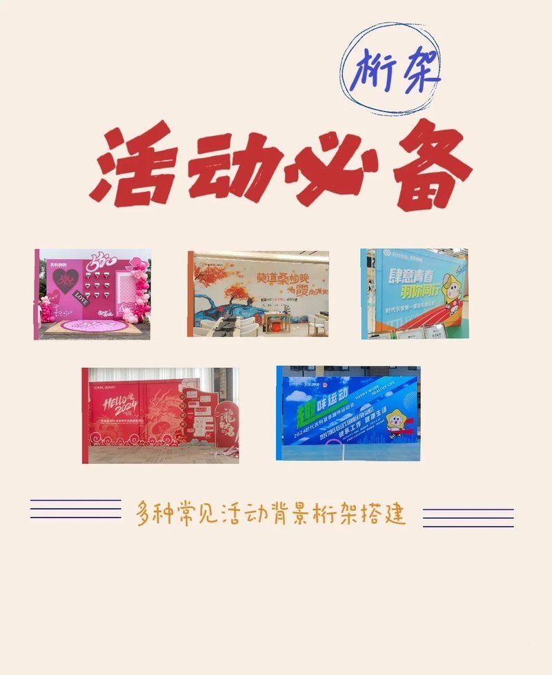 搭桁架需要哪些安全措施？（舞臺桁架搭建全攻略） 行業(yè)新聞 第2張