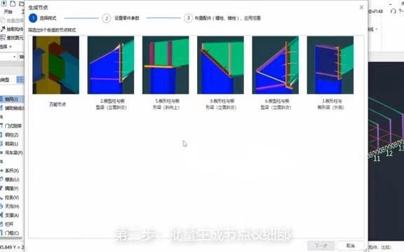 有哪些鋼結構算量軟件推薦？（鋼結構算量軟件推薦） 行業(yè)新聞 第2張