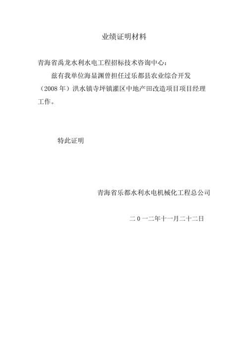 如何準(zhǔn)備網(wǎng)架設(shè)計資質(zhì)申請材料？（北京網(wǎng)架設(shè)計資質(zhì)申請指南） 行業(yè)新聞 第8張