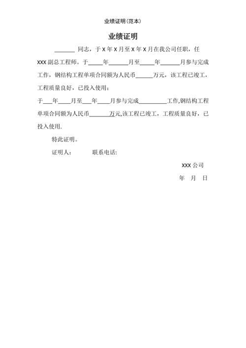 如何準(zhǔn)備網(wǎng)架設(shè)計資質(zhì)申請材料？（北京網(wǎng)架設(shè)計資質(zhì)申請指南） 行業(yè)新聞 第10張