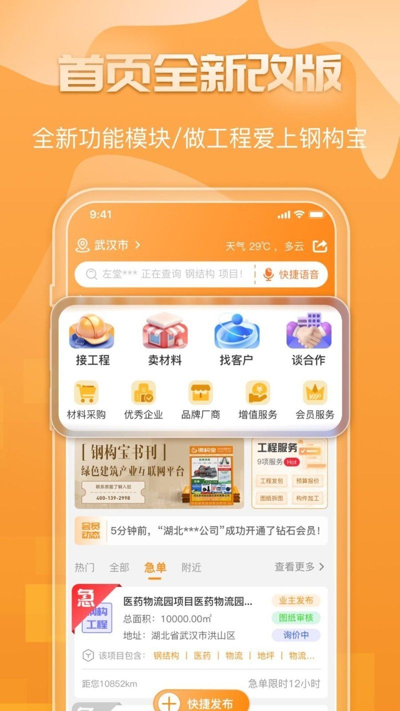 如何快速查閱鋼結(jié)構(gòu)標(biāo)準(zhǔn)規(guī)范（如何快速查閱鋼結(jié)構(gòu)標(biāo)準(zhǔn)規(guī)范（詳解+配圖）） 行業(yè)新聞 第6張