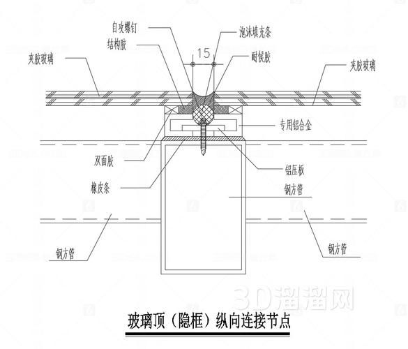 鋼結(jié)構(gòu)玻璃頂?shù)陌惭b步驟 行業(yè)新聞 第2張