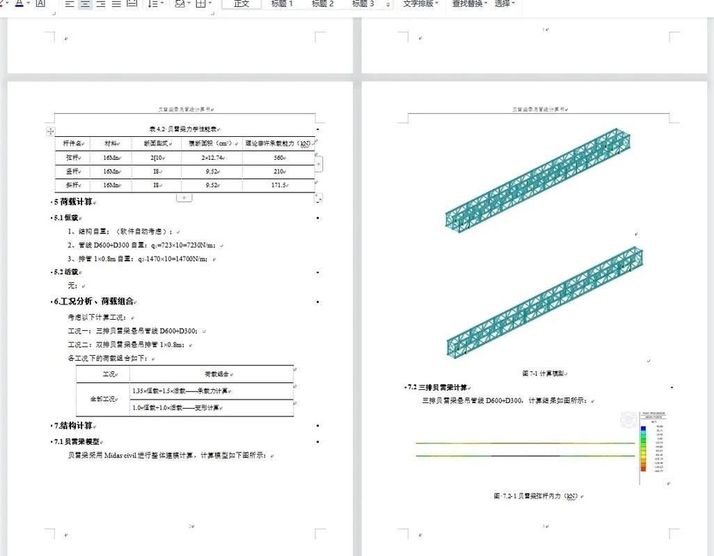 MIDAS鋼結(jié)構(gòu)建模有哪些常見錯誤 行業(yè)新聞 第8張