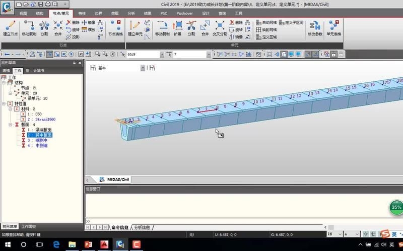 MIDAS鋼結(jié)構(gòu)建模有哪些常見錯誤 行業(yè)新聞 第12張
